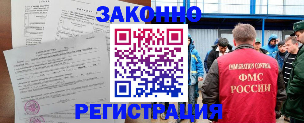 временная регистрация в квартире в Янауле