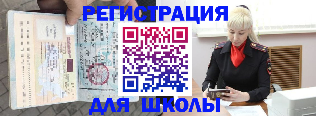 временная регистрация надежно в Янауле