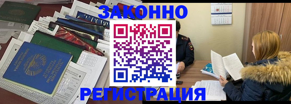 прописка для военкомата в Янауле